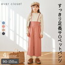 【福袋クーポンで半額】サロペットパンツ| キッズ ベビー 子供 子ども こども 子供服 キッズ服 女の子 ガールズ おしゃれ かわいい 秋冬物 ボトム ボトムス パンツ キッズズボン ズボン サロペット ウエストゴム 無地 お出かけ 福袋 選べる 2024 23AW