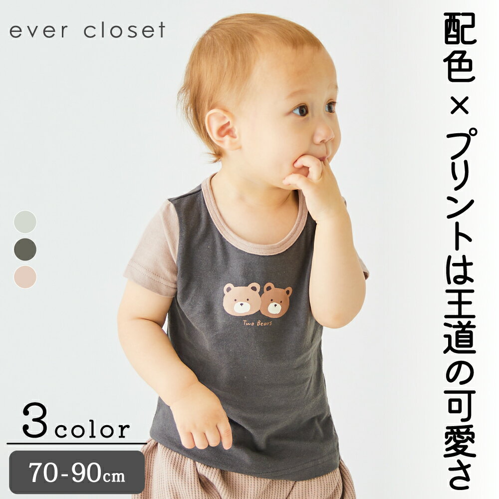 クロエ　ベビー服 半袖プリントTシャツ｜ キッズ ベビー 子供 赤ちゃん 新生児 子ども こども 子供服 キッズ服 ベビー服 ベビーウェア 男の子 男児 女の子 女児 ユニセックス くま クマ 動物 どうぶつ アニマル 半袖 tシャツ ティーシャツ 綿 コットン 夏服 夏物 出産祝い プレゼント 23SS