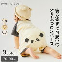 【夏の福袋で50%OFF対象】なりきり半袖ロンパース｜キッズ ベビー 子供 子ども こども 子供服 キッズ服 男の子 男の子 男児 女の子 女児 ユニセックス 夏 夏服 夏物 おでかけ なりきり アニマル ロンパース 下着 綿 23SS 夏福袋 サマー福袋 夏の福袋 サマーラッキーバッグ