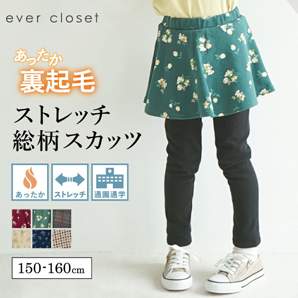 裏起毛 総柄スカッツ｜ キッズ 子供 子ども こども 子供服 キッズ服 女の子 女児 秋服 秋物 冬服 冬物 スカッツ スカート スパッツ スカートレギンス 総柄 プリント インナー付 ストレッチ ウエストゴム 裏起毛 防寒 あったか 保育園 23AWのサムネイル