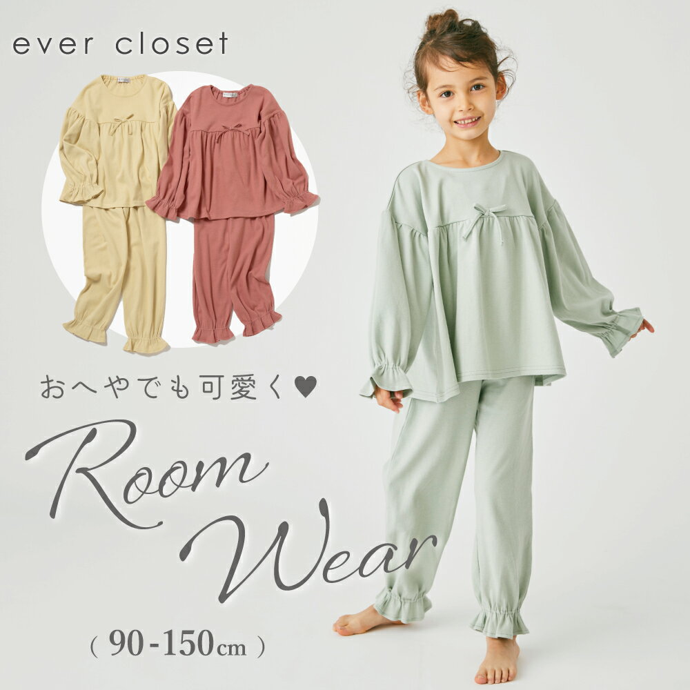 楽天ever closetガーリー ルームウェア｜ キッズ ベビー 子供 子供服 キッズ服 女の子 ガールズ 秋 秋冬 秋服 秋冬物 長袖 長ズボン パジャマ ルームウェア ルームウエア 部屋着 キッズパジャマ 保育園 綿 コットン ピンク 黄色 ラベンダー 長袖パジャマ 上下セット 女の子パジャマ 23AW