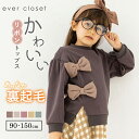 楽天ever closet【 SALE 26％OFF】裏起毛リボン付きトップス| キッズ ベビー 子供 子供服 キッズ服 女の子 秋冬物 長袖 長袖トップス トップス トレーナー 保育園 裏起毛 裏シャギー 防寒 防寒対策 リボン キッズトレーナー あったか 暖かい 普段使い デイリー お出かけ 23AW