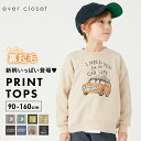 【 SALE 31 OFF】裏起毛トレーナー キッズ ベビー 子供 子供服 キッズ服 女の子 男の子 秋冬物 長袖 トップス トレーナー 保育園 裏起毛 裏シャギー 防寒 防寒対策 防寒トレーナー キッズトレーナー あったか 暖かい 普段使い 普段着 プリント プリントトレーナー 23AW