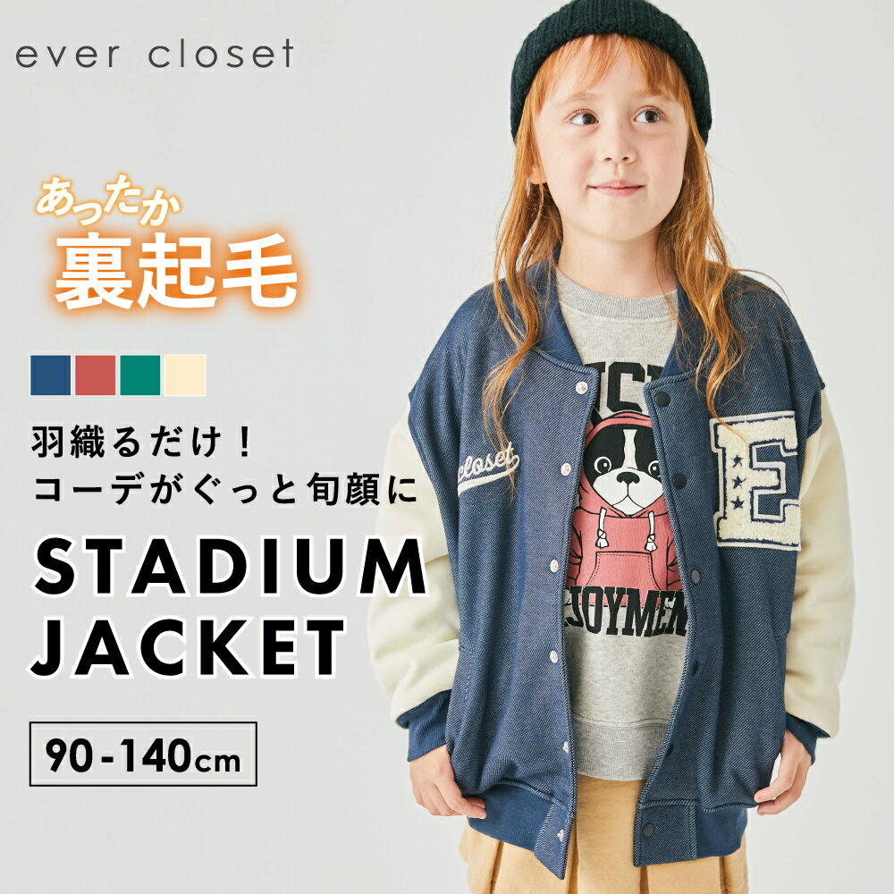 【 SALE 47 OFF】カレッジ風スタジャン キッズ ベビー 子供 子供服 キッズ服 女の子 男の子 秋冬物 長袖 アウター ジャンパー ジャケット スタジャン 保育園 裏起毛 裏シャギー 暖かい 防寒 防寒アウター フードなし パーカー キッズアウター ブルゾン ワッペン 23AW