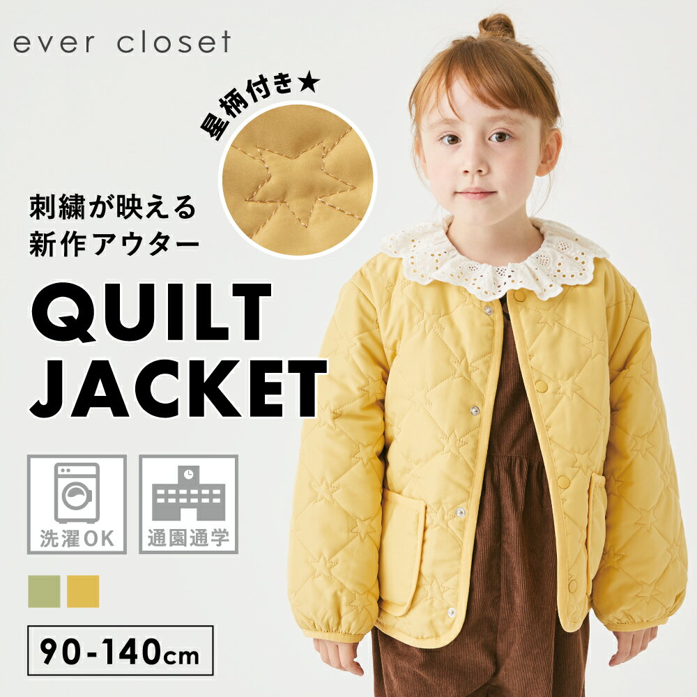 星柄ジャケット｜ キッズ ベビー 子供 子供服 キッズ服 女の子 男の子 秋 秋冬物 秋服 冬物 冬服 羽織 アウター ジャケット ブルゾン フードなし キルト あったか 防寒 保育園 小学生 フードなし キッズアウター 軽い 秋 秋用 秋物 秋服 冬 冬用 冬物 冬服 23AW