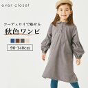 【 SALE 40%OFF】コーデュロイワンピース| キッズ ベビー 子供 子供服 キッズ服 女の子 ガールズ 春服 春物 長袖 ワンピース ワンピ スカート お出かけ コーデュロイ ポケット カジュアルフォーマル キッズワンピース キッズワンピ 上品 清楚 お出かけ着 きれいめ 24SS