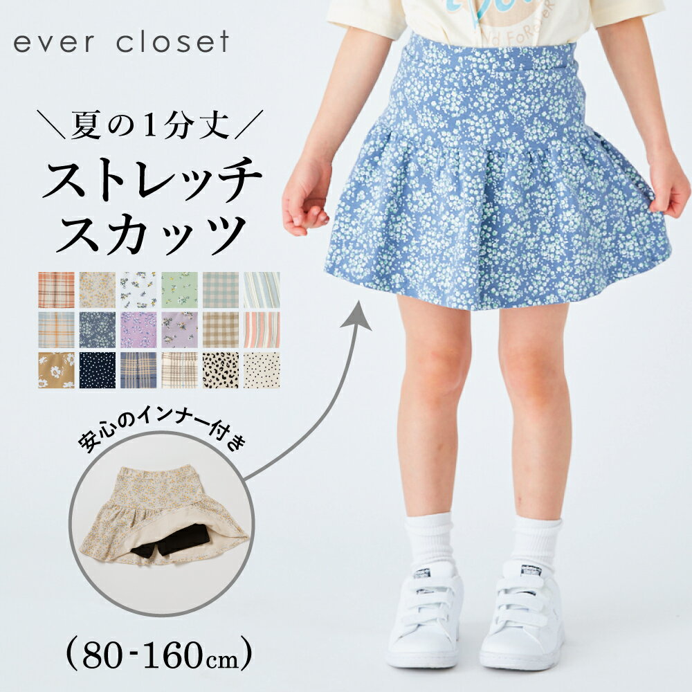 総柄1分丈スカッツ| キッズ ベビー 子供 子供服 キッズ服 女の子 ガールズ 春服 春物 春夏 夏服 夏物 スカッツ スカ…