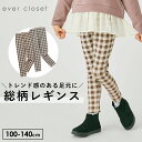 【 SALE 30%OFF】【送料無料】総柄レギンス| キッズ ベビー 子供 子供服 キッズ服 女の子 ガールズ 男の子 レギンス スパッツ 10分丈 十分丈 ...