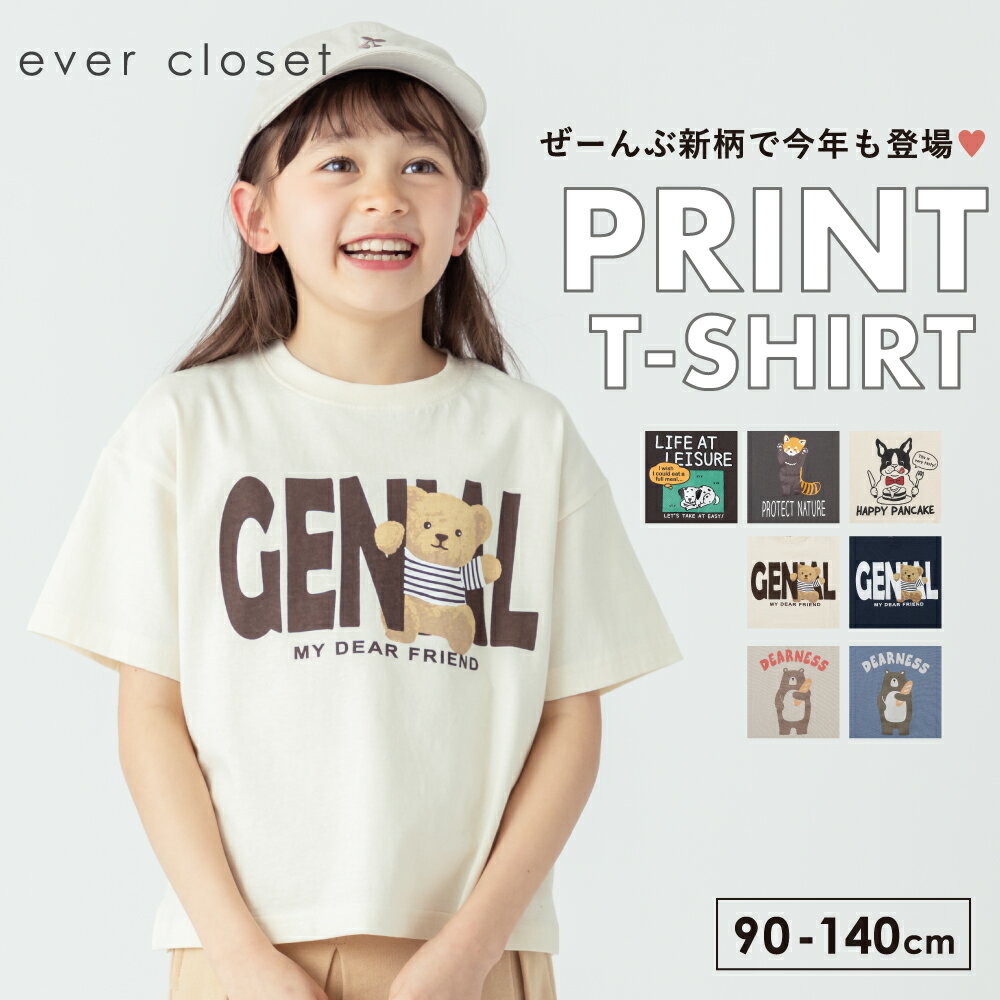 洋服 子供用 【5/16(木)10時まで1,150円】【送料無料】 どうぶつプリントTシャツ| キッズ ベビー 子供 子供服 キッズ服 女の子 男の子 春服 春物 夏服 夏物 トップス tシャツ ティーシャツ プリント 保育園 半袖tシャツ 半袖ティーシャツ キッズトップス 動物 綿 コットン 綿100 24SS