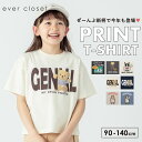 【送料無料】 どうぶつプリントTシャツ| キッズ ベビー 子供 子供服 キッズ服 女の子 男の子 春服 春物 夏服 夏物 トップス tシャツ ティーシャツ プリント 保育園 半袖tシャツ 半袖ティーシャツ キッズトップス アニマル アニマルプリント 動物 綿 コットン 綿100 24SS