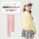 かろやか夏素材 フードなしパーカー| キッズ 子供 子供服 キッズ服 女の子 ガールズ 男の子 ボーイズ 子供服 キッズ服 女の子 男の子 春 春服 春物 長袖 薄手 アウター フードなし ジップ アウター パーカー 冷房対策 日焼け対策 上着 ブルゾン 羽織 保育園 春アウター 24SS 3