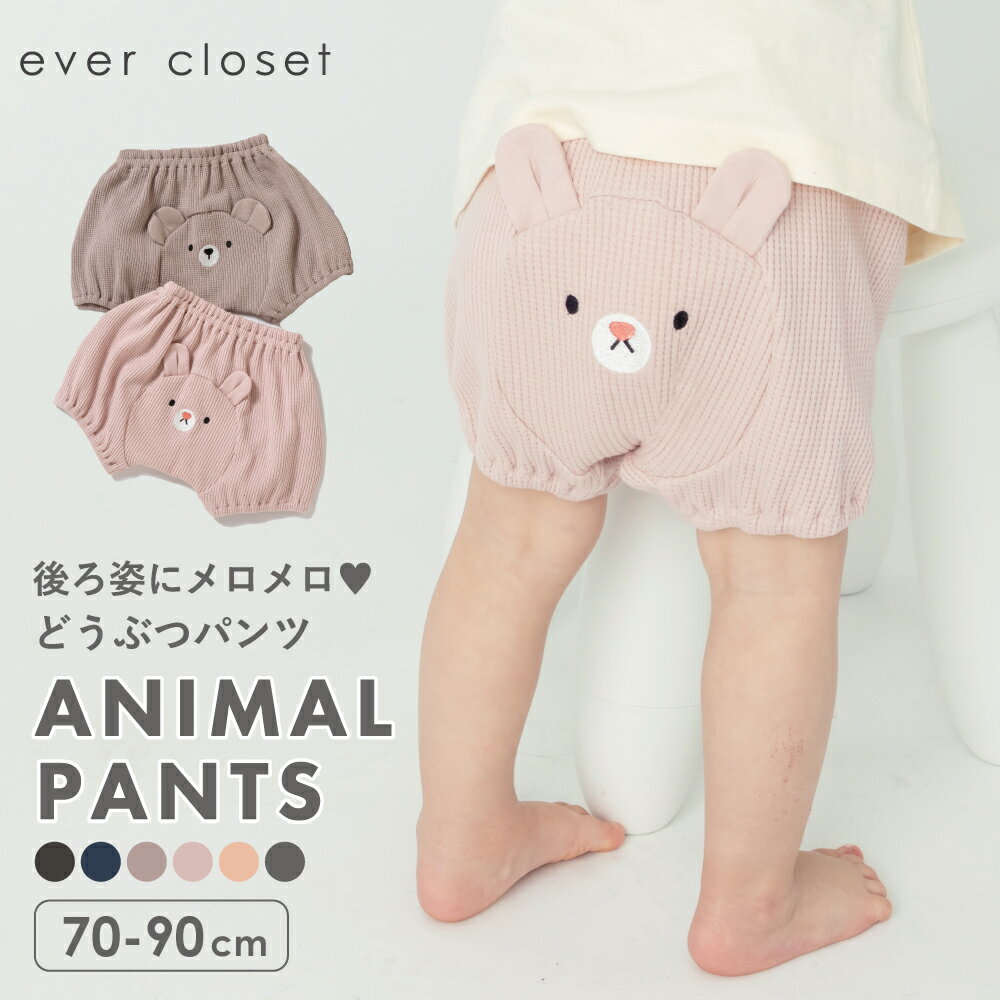 ★★SALE品の為返品交換不可★★定価1,980円　＜BABY＞くすみ色ゆるポテサマーパンツ 薄手 ブラウン チャコール カーキブラウン マスタード クリーム インディピンク 韓国子供服 男の子 女の子 60cm 70cm 80cm 長ズボン イージーパンツ 赤ちゃん