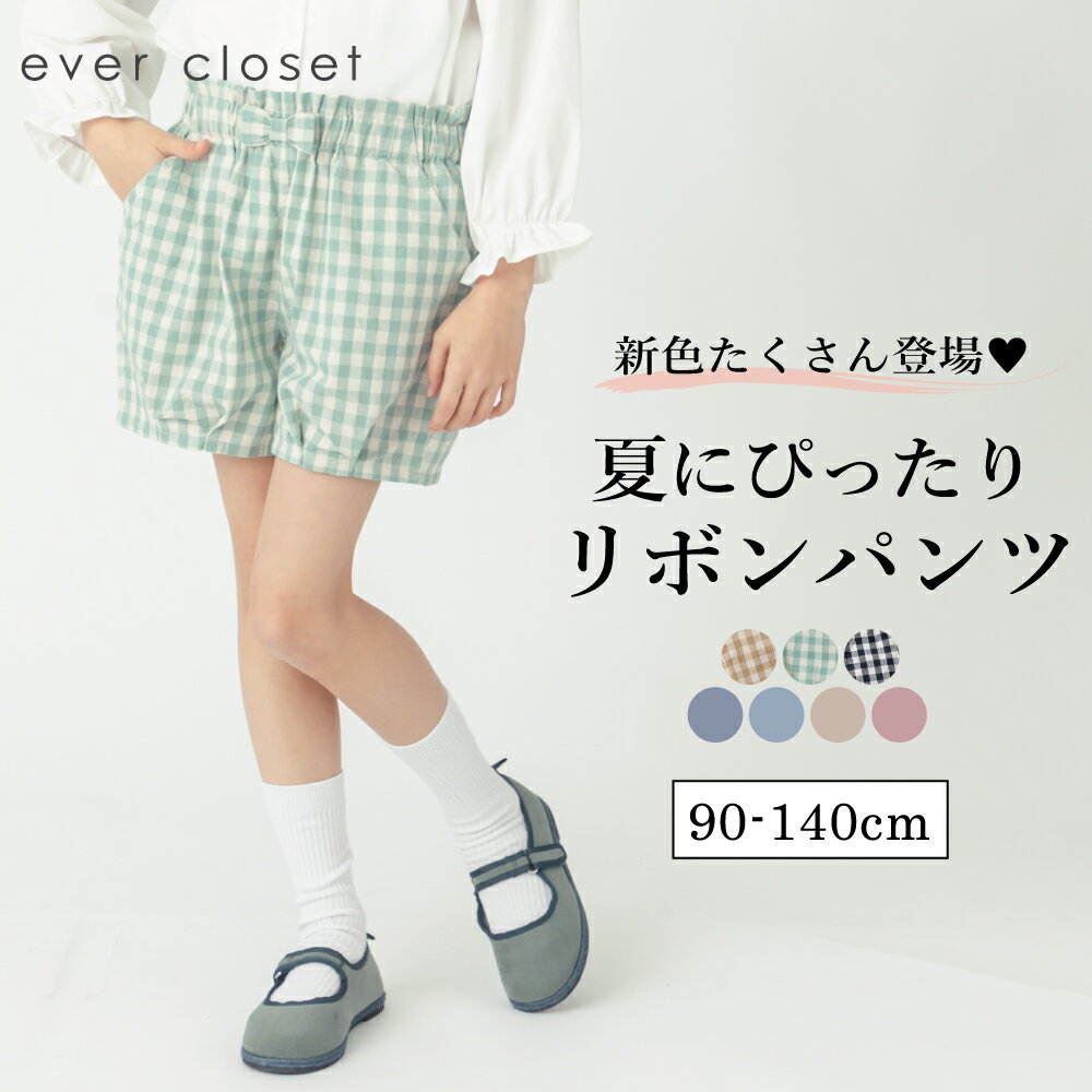 タック入りショートパンツ | キッズ ベビー 子供 子供服 キッズ服 女の子 ガールズ 春 春夏 夏 春服 春物 夏服 夏物 …