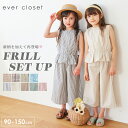 ペアマノン ペプラムブラウス 7分丈パンツ ガールズセットアップ キッズ 子供服 キッズ服 子供 子ども こども 女の子 女児 90cm 100cm 110cm 120cm 130cm 140cm 150cm 春 夏 pairmanon プチプラ おしゃれ お揃い シンプル カジュアル お出かけ おめかし ガーリー