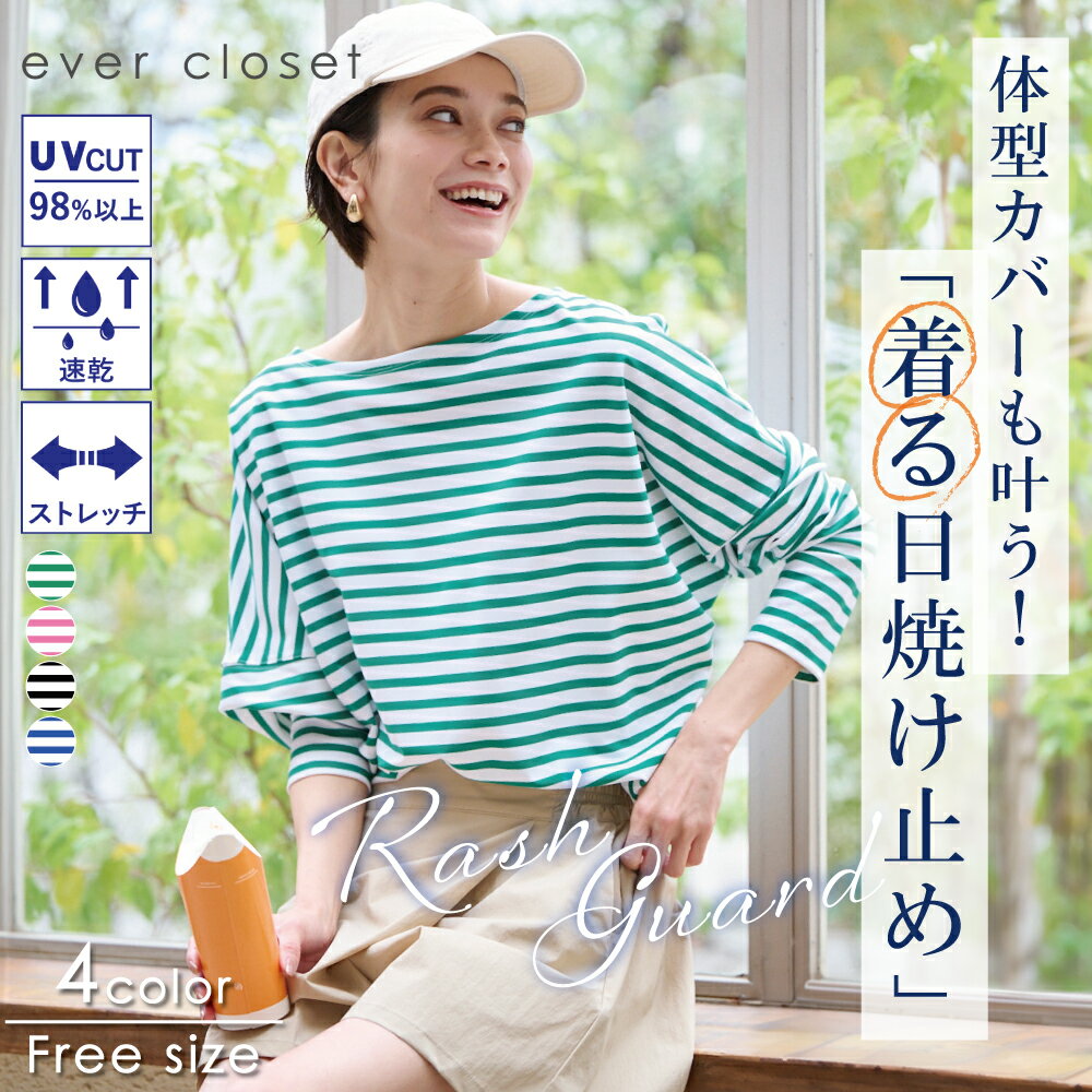 【送料無料|UVカット率98%】ラッシュガードTシャツ(レディース) | レディース 婦人 夏 夏服 夏物 長袖 ロンt 長袖t トップス tシャツ ラッシュガード 水着 日焼け防止 紫外線 涼しい 無地 ボーダー プール 海 水陸 水陸両用 uv uvカット 速乾 体型カバー 24SS 232343003