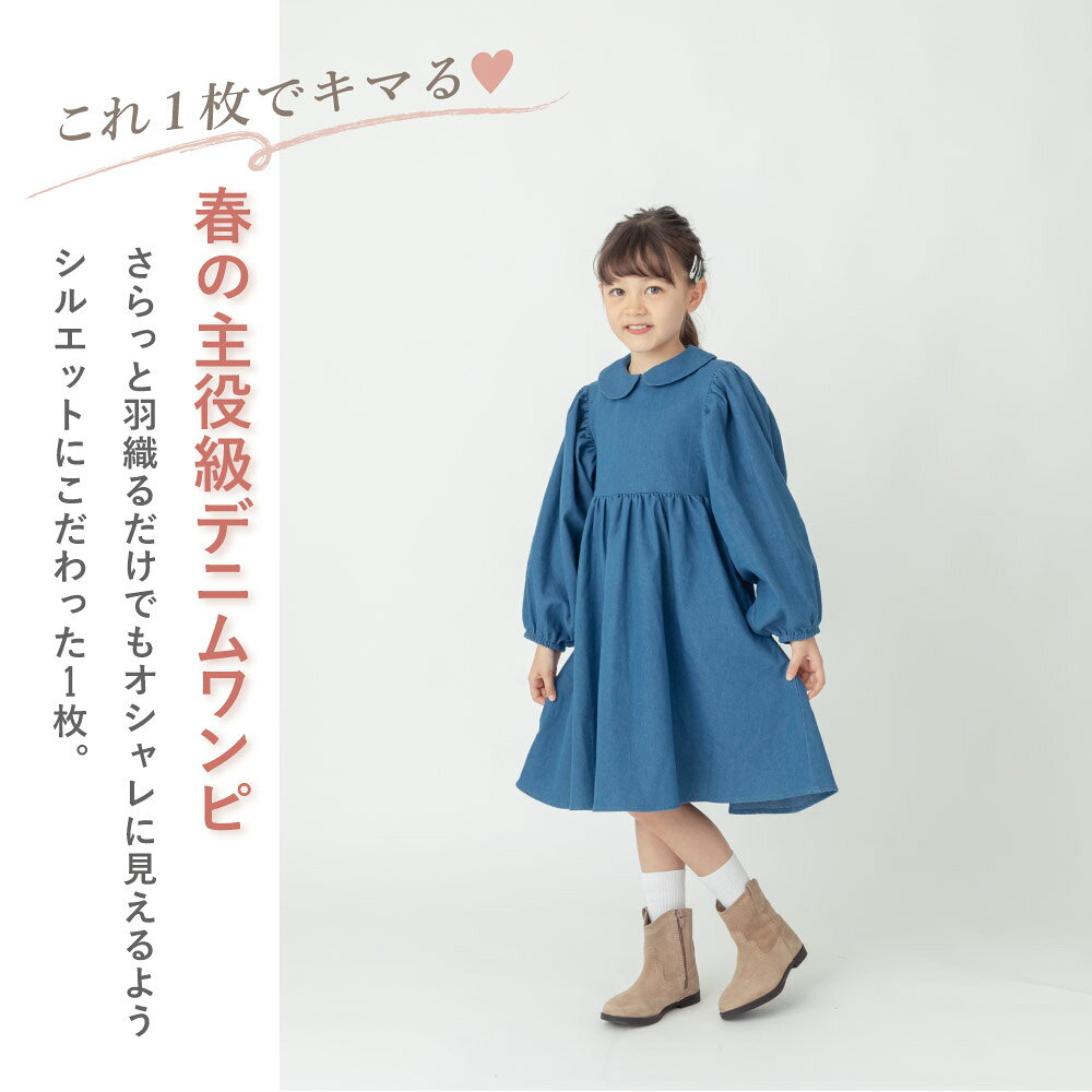 MAX31%OFF 付け襟 デニムワンピース | キッズ ベビー 子供 子供服 キッズ服 女の子...