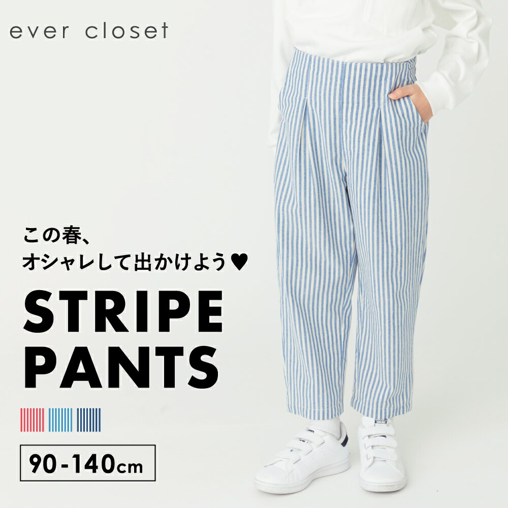 総柄カラーワークパンツ| キッズ ベビー 子供 子供服 キッズ服 女の子 男の子 春服 春物 パンツ ズボン 総柄 ストライプ 保育園 長ズボン ロングパンツ イージーパンツ カラーパンツ ストレートパンツ キッズズボン ウエストゴム 綿混 楽ちん らくちん ポケット 24SSのサムネイル