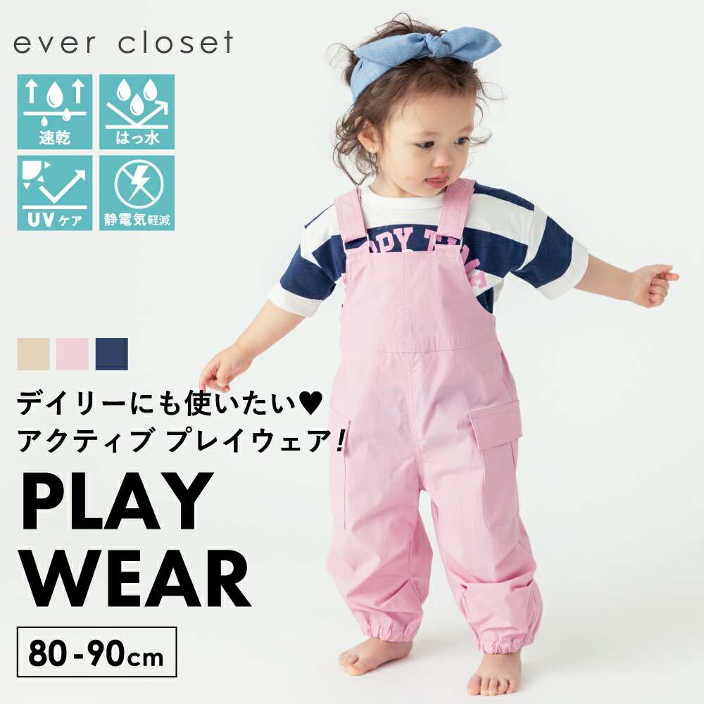 プレイウェア | キッズ ベビー 子供 赤ちゃん 幼児 子供服 キッズ服 ベビー服 ベビーウェア 女の子 男の子 春服 春物…