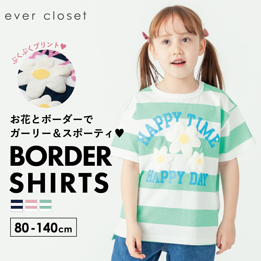 お花プリント ボーダー Tシャツ | キッズ ベビー 子供 子供服 キッズ服 女の子 ガールズ 春 春服 春物 夏 夏物 夏服 …