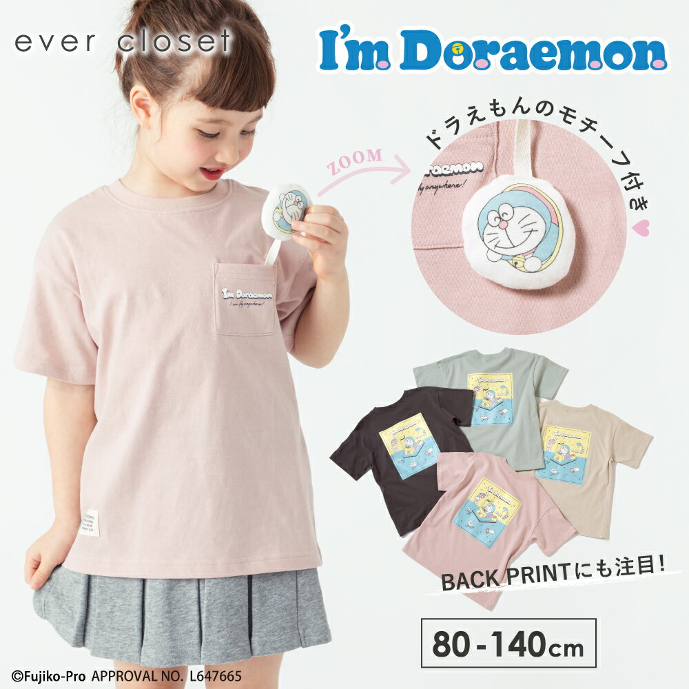 アイムドラえもん モチーフ付き半袖Tシャツ| キッズ ベビー 子供 子供服 キッズ服 女の子 男の子 春服 春物 トップス tシャツ ティーシャツ プリント ポケット ギミック 半袖tシャツ 半袖ティーシャツ ドラえもん アイムドラえもん キャラクター 24SSのサムネイル