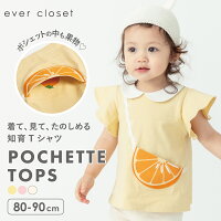 ベビー果物ポシェットTシャツ| ベビー 子供 ベビー服 ベビーウェア 赤ちゃん あか...