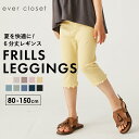 ラルフローレン 2-6X ガールズ/キッズ Polo Ralph Lauren Jodhpur Legging レギンス パンツ Essex Cream 女の子