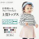 【1/26(金)18時まで999円】【送料無料】リブトップス| ベビー 子供 子供服 キッズ服 ベビー服 ベビーウェア 幼児 新生児 女の子 春服 春物 長袖 長袖tシャツ ロンt トップス フリル フリルトップス 保育園 ハイネック タートルネック セレモニー フォーマル 入園式 24SS