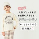 【送料無料】プリント長袖Tシャツ| キッズ ベビー 子供 子供服 キッズ服 女の子 男の子 春服 春物 長袖 トップス ロンt ロンティー tシャツ ティーシャツ プリント プリントt プリントtシャツ 柄 保育園 無地 キッズtシャツ 長袖tシャツ 長袖ティーシャツ 綿 コットン 24SS 3