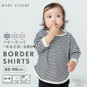 RAG MART　ラグマート　ベビー用長袖Tシャツ　女の子の長袖Tシャツ　赤ちゃんのTシャツ　無地長袖Tシャツ