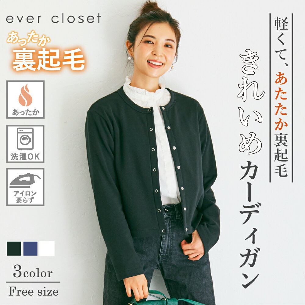 レディース カーディガン ｜秋 秋服 秋物 秋冬 冬服 冬物 長袖 トップス 羽織 カーデガン カーデ ママ オフィスカジュアル セレモニー フォーマル オケージョン 七五三 お宮参り 卒園式 入園式 入学式 無地 上品 きれいめ ゆったり 楽ちん イージーケア 裏起毛 防寒 23AWのサムネイル