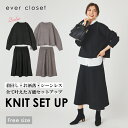 【 SALE 40%OFF】 レディース ニット セットアップ | 婦人 ママ 秋服 秋物 上下セット 長袖 スカート ロングスカート ニット 綿 裏毛 ビッグ...