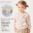 プリントトップス | キッズ ベビー 子供 赤ちゃん 新生児 あかちゃん 幼児 子供服 キッズ服 ベビー服 ベビーウェア 赤ちゃん服 女の子 男の子 長袖 トップス トレーナー キッズトレーナー 保育園 綿 コットン 裏毛 スウェット 出産祝い 知育 24AW 243185027