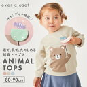 プリントトップス | キッズ ベビー 子供 赤ちゃん 新生児 あかちゃん 幼児 子供服 キッズ服 ベビー服 ベビーウェア 赤ちゃん服 女の子 男の子 長袖 トッ...