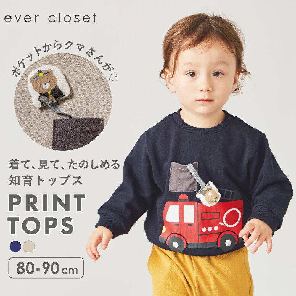 プリントトップス | キッズ ベビー 子供 赤ちゃん 新生児 あかちゃん 幼児 子供服 キッズ服 ベビー服 ベビーウェア 赤ちゃん服 女の子 男の子 秋服 長袖 トップス トレーナー キッズトレーナー 保育園 綿 コットン 裏毛 スウェット 出産祝い 知育 消防車 24AW 243185029のサムネイル