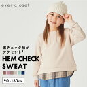 デザイン裾 トレーナー | キッズ 子供 子供服 キッズ服 女の子 ガールズ 男の子 ボーイズ 秋服 秋物 長袖 トップス スウェット スエット キッズトレーナー 保育園 綿 コットン 裏毛 チェック 無地 重ね着風 ドッキング 淡色 25AW 213235002