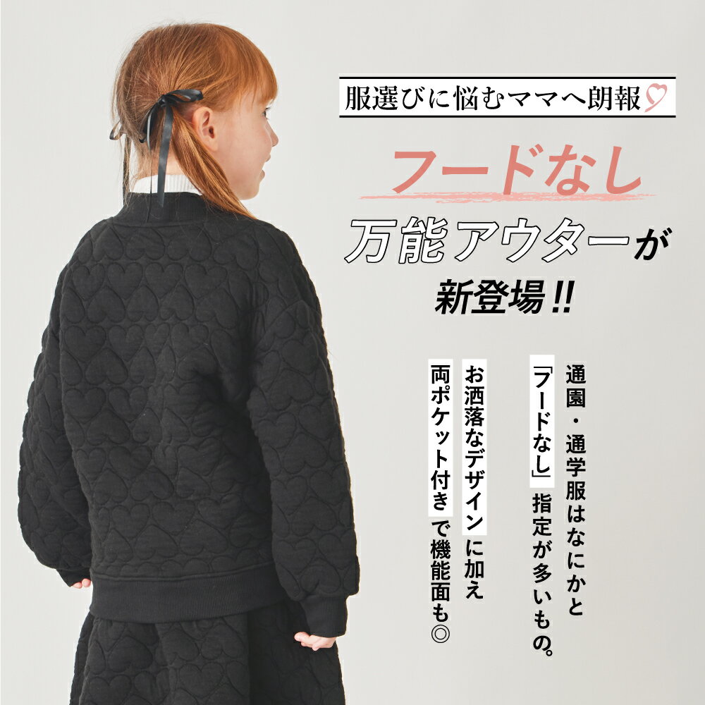 ニット キルト ブルゾン | キッズ ベビー 子供 子供服 キッズ服 女の子 長袖 アウター キッズアウター 軽量 軽量アウター上着 羽織り 羽織 保育園 ジャケット ポケット フードなし 前開き 防寒 防寒対策 ハート ニットキルト もこもこ 25AW 243165014 2