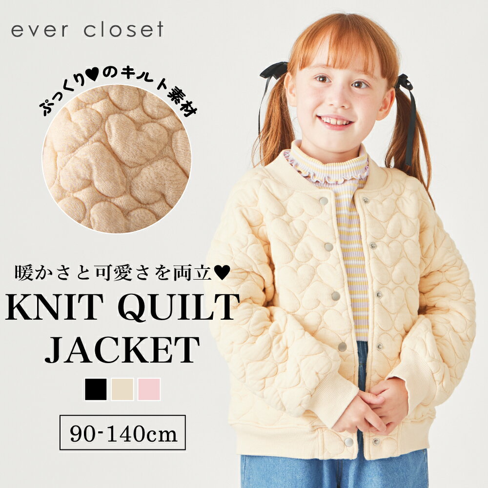 ニット キルト ブルゾン | キッズ ベビー 子供 子供服 キッズ服 女の子 長袖 アウター キッズアウター 軽量 軽量アウター上着 羽織り 羽織 保育園 ジャ...