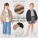 格子柄 ジャガード ブルゾン | キッズ 子供 子供服 キッズ服 女の子 ガールズ 秋服 秋物 長袖 アウター 軽量アウター フード無し ジップアウター ジップ...