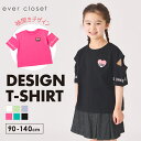 【半袖Tセールで799円】 デザイン Tシャツ | キッズ ベビー 子供 子供服 キッズ服 女の子 ガールズ 春服 春物 夏物 夏服 トップス 半袖 ティーシャ...