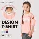 【半袖Tセールで799円】 デザイン Tシャツ | キッズ ベビー 子供 子供服 キッズ服 女の子 ガールズ 春服 春物 夏物 夏服 トップス 半袖 ティーシャ...