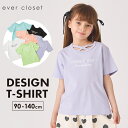 【半袖Tセールで799円】 デザイン Tシャツ | キッズ ベビー 子供 子供服 キッズ服 女の子 ガールズ 春 春服 春物 夏 夏物 夏服 トップス 半袖 テ...