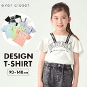 【半袖Tセールで799円】 デザイン Tシャツ | キッズ ベビー 子供 子供服 キッズ服 女の子 ガールズ 春 春服 春物 夏 夏物 夏服 トップス 半袖 テ...