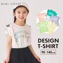 【半袖Tセールで799円】 デザイン Tシャツ | キッズ ベビー 子供 子供服 キッズ服 女の子 ガールズ 春服 春物 夏物 夏服 トップス 半袖 ティーシャ...