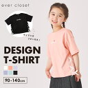 デザイン Tシャツ | キッズ ベビー 子供 子供服 キッズ服 女の子 ガールズ 秋服 秋物 夏物 夏服 トップス 半袖 ティーシャツ キッズtシャツ 半袖ティ...