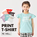 【半袖Tセールで799円】 プリントTシャツ | キッズ ベビー 子供 子供服 キッズ服 女の子 ガールズ 春服 春物 夏服 夏物 トップス ティーシャツ 保育...