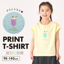 【半袖Tセールで799円】 プリントTシャツ | キッズ ベビー 子供 子供服 キッズ服 女の子 ガールズ ガーリー 春服 春物 夏服 夏物 トップス ティーシ...