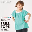 【半袖Tセールで799円】 フリル トップス | キッズ ベビー 子供 子供服 キッズ服 女の子 ガールズ 春服 春物 夏物 夏服 トップス 半袖 ティーシャツ...