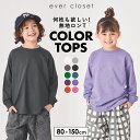 【20%OFFクーポン対象】ビックシルエット Tシャツ | キッズ ベビー 子供 子供服 キッズ服 女の子 ガールズ 男の子 秋冬 秋服 秋物 長袖 トップス ...