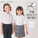 半袖 ポロシャツ | キッズ 子供 子供服 キッズ服 女の子 男の子 男女兼用 ユニセックス 新学期 入園 通学用 幼稚園 制服 学生服 発表会 冠婚葬祭 お受...