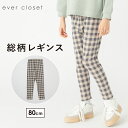 【 SALE 30%OFF】【送料無料】総柄レギンス| キッズ ベビー 子供 子供服 キッズ服 女の子 ガールズ 男の子 レギンス スパッツ 10分丈 十分丈 ...